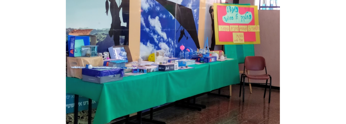 תלמידי שכבה ז’ מציגים: תערוכת שינויים בחומר