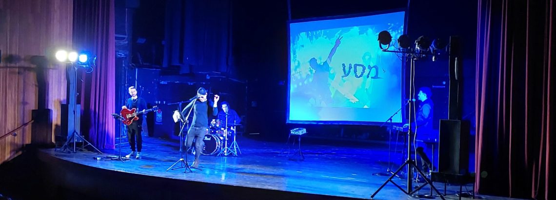 מסע – מופע סיום מחצית א’