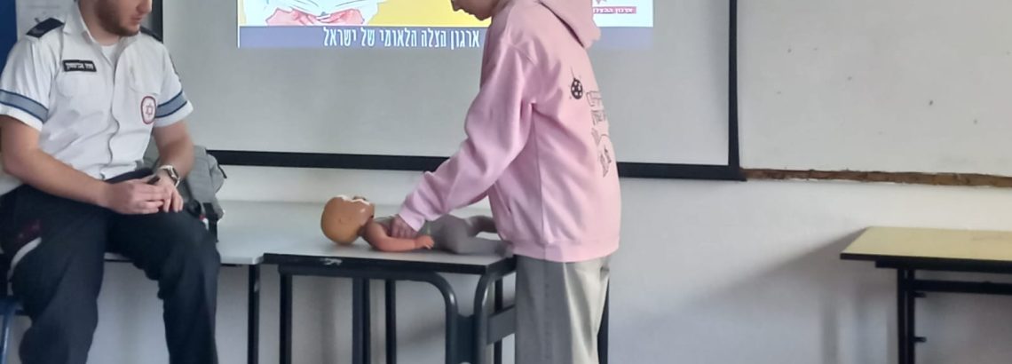 קורס עזרה ראשונה לתלמידי י’