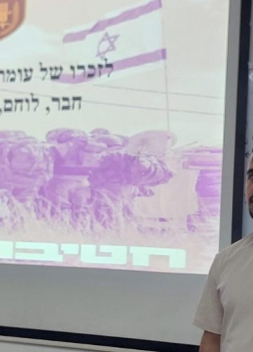סרן במיל’ אושרי דנינו