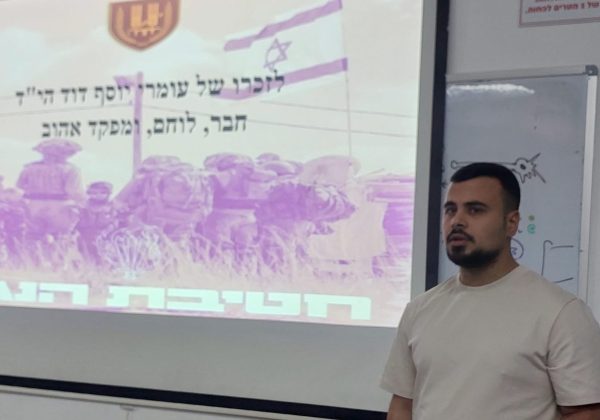 סרן במיל’ אושרי דנינו