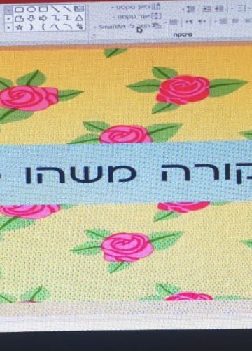 כינוס שכבה י’ – מעורבות חברתית