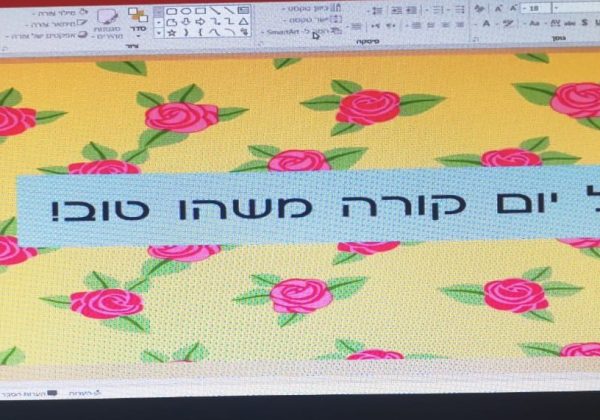 כינוס שכבה י’ – מעורבות חברתית