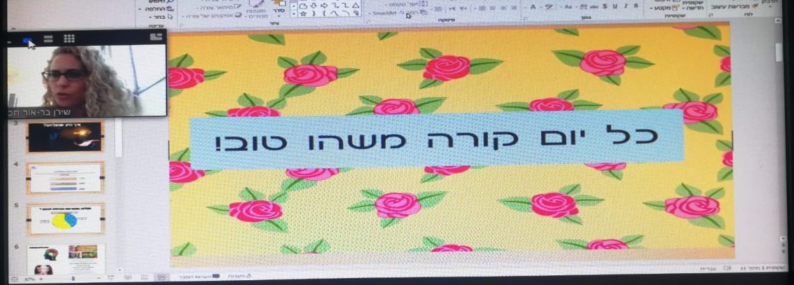 כינוס שכבה י’ – מעורבות חברתית