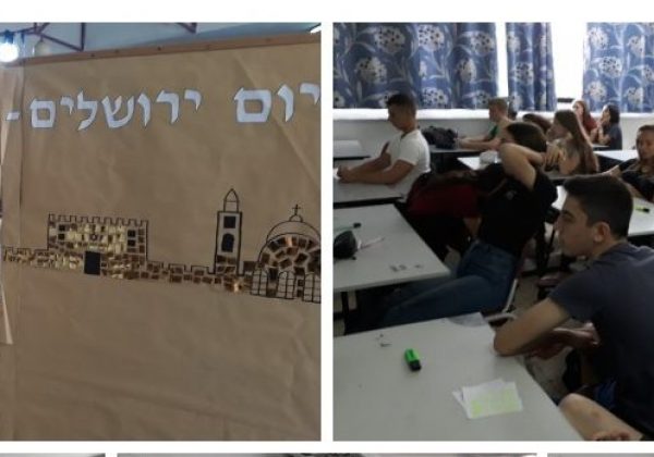 יום ירושלים בשכבה ט’