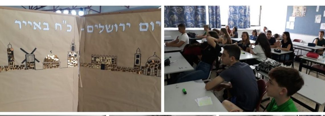 יום ירושלים בשכבה ט’