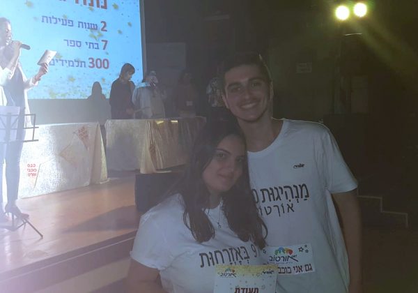 הכוכבים של אורט – שלו ונוה