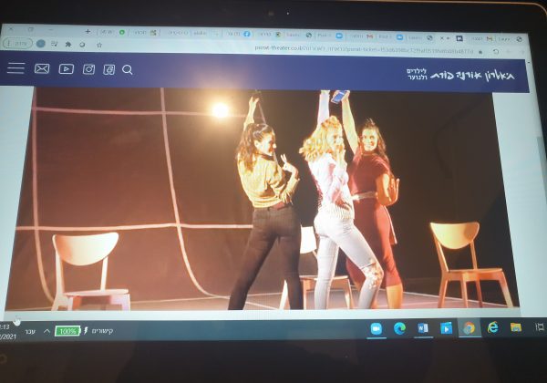 נראתה לאחרונה