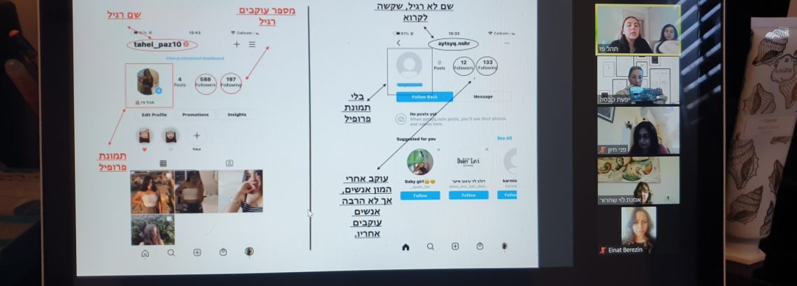תלמידות מלמדות מורים על רשתות חברתיות