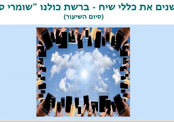 גלידה בטוחה בשכבה ח’
