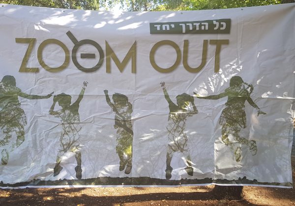 פעילות גיבוש ספורטיבית לתלמידי ח’