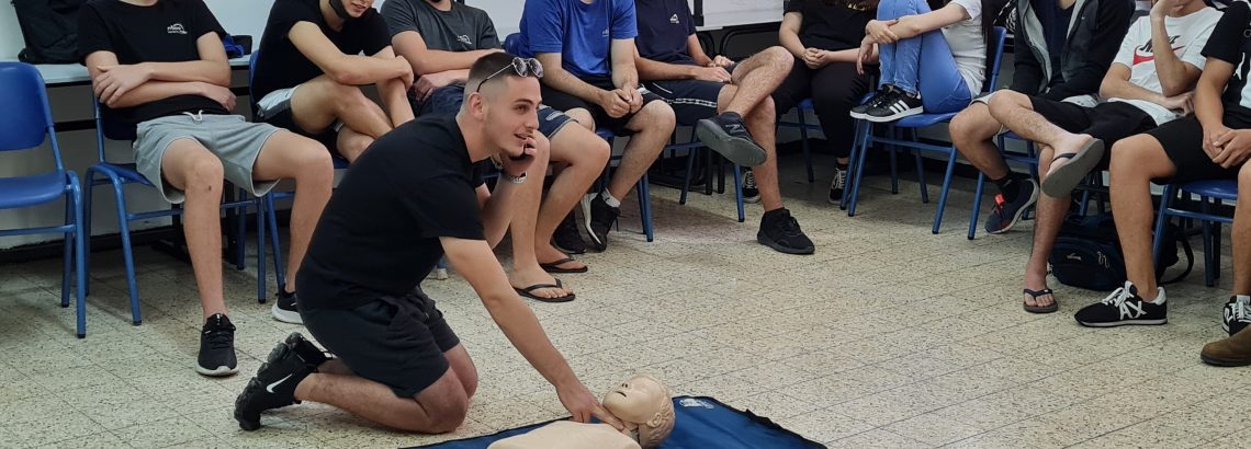 קורס עזרה ראשונה בכיתה י’