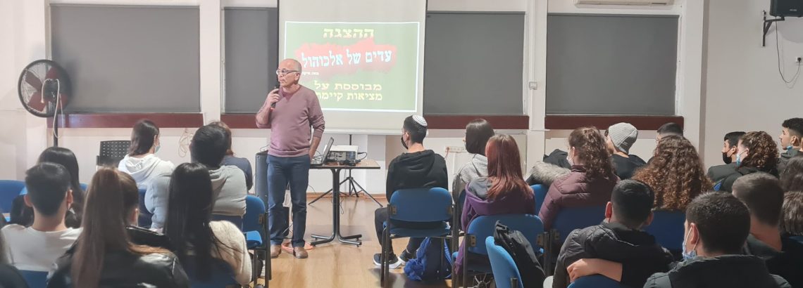 שבוע “ובחרת בחיים”
