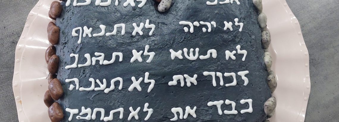 הדיבר ה-11