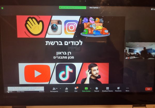 שבוע מודעות לגלישה בטוחה ברשת