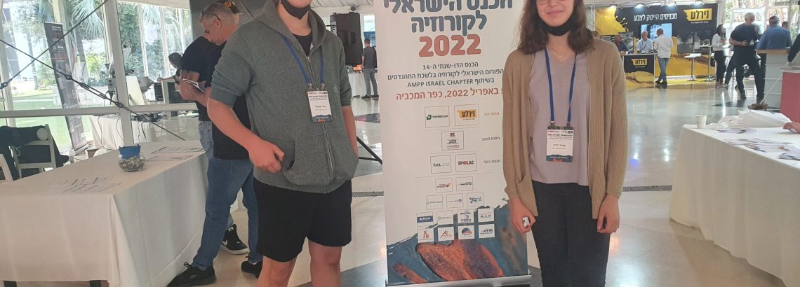 נציגי ט4 בכנס הישראלי לקורוזיה 2022