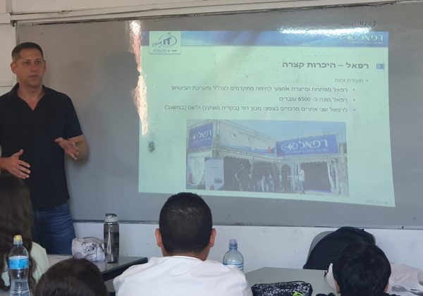 רפא”ל- מה עושים שם?