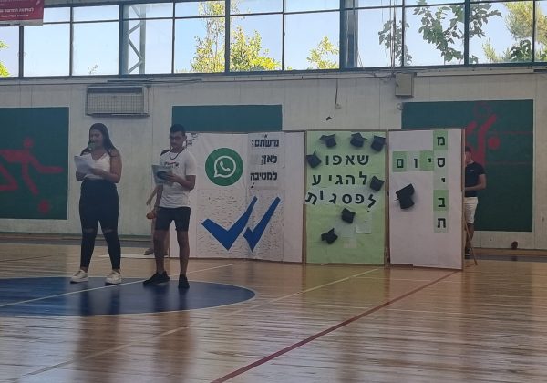 טקס סיום ט’
