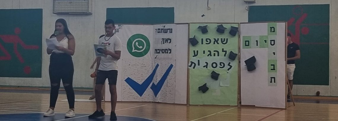 טקס סיום ט’