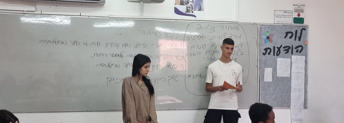 יום הסובלנות – פרויקט שומרי המסך