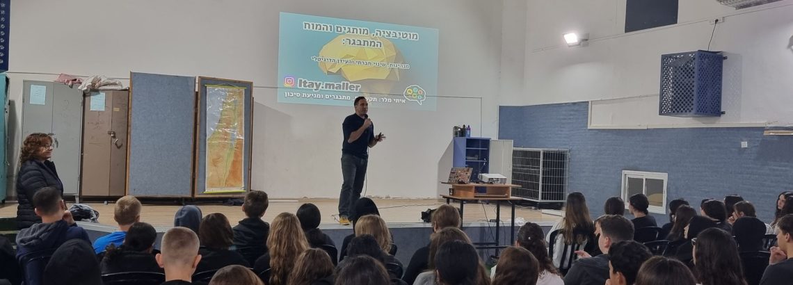 “ובחרת בחיים” – מוח המתבגר