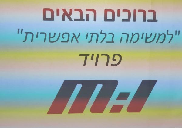 משימה בלתי אפשרית – בפסיכולוגיה
