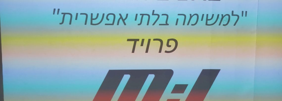 משימה בלתי אפשרית – בפסיכולוגיה