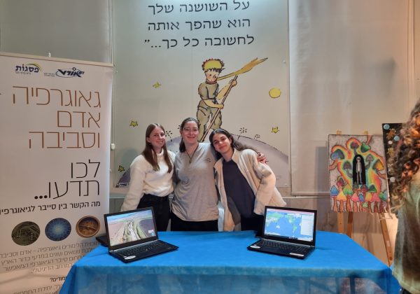 ערב פתוח לתלמידי כיתות ט’ ולהוריהם