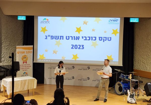 פרס כוכב אורט לקווין שליאפוצ’ניק