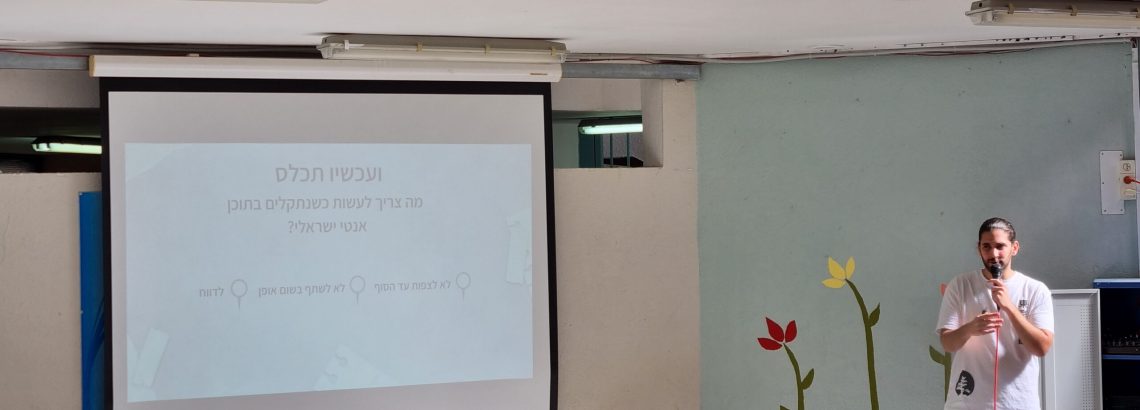 הסברה ישראלית במלחמת חרבות ברזל – אור בן יהודה