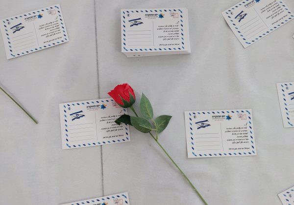 מרימים את הרוח – יום הוקרה לפצועי מערכות ישראל ופעולות האיבה