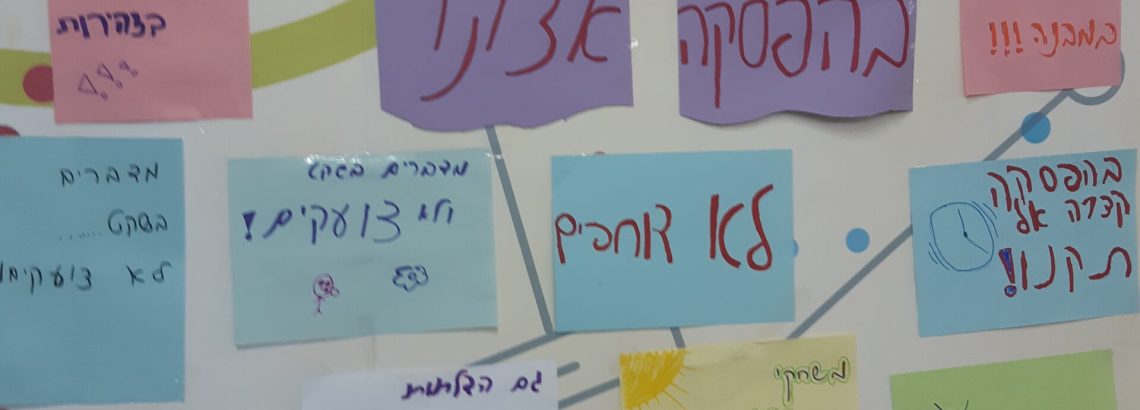 חוזה שכבתי לתלמידי שכבה ז’