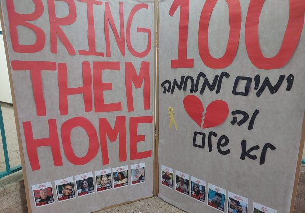 100 ימים לשביית חטופינו בעזה ולמלחמת חרבות ברזל
