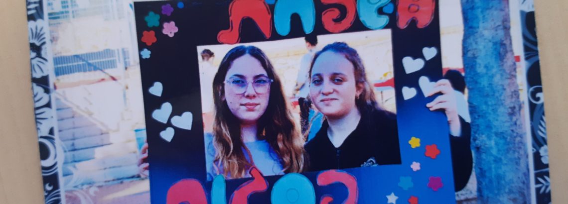 הפנינג יום המשפחה לתלמידי ז’