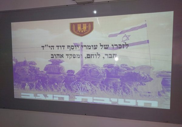 סרן (במיל’) אושרי דנינו – מ”מ בגדוד שקד בחטיבת גבעתי