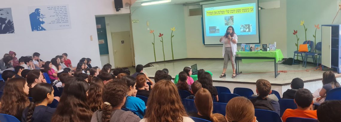 הסופרת דנה אבירם פגשה את תלמידי שכבה ז’