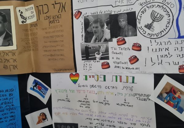 ערב הורים תלמידים לסיכום הלמידה הבינתחומית