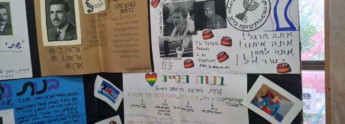 ערב הורים תלמידים לסיכום הלמידה הבינתחומית
