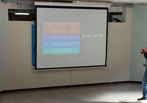 רן בראון – לכודים ברשת