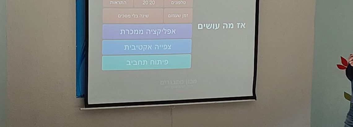 רן בראון – לכודים ברשת
