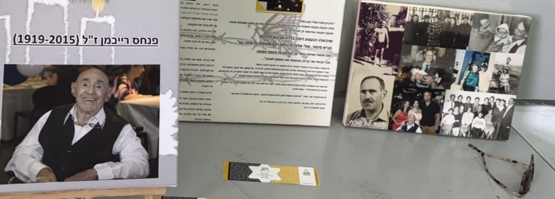 זיכרון בסלון – ז’6