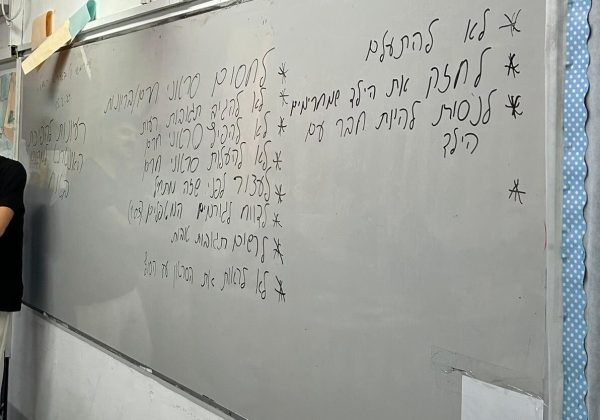 חודש הגלישה הבטוחה ברשת – שכבה ח’