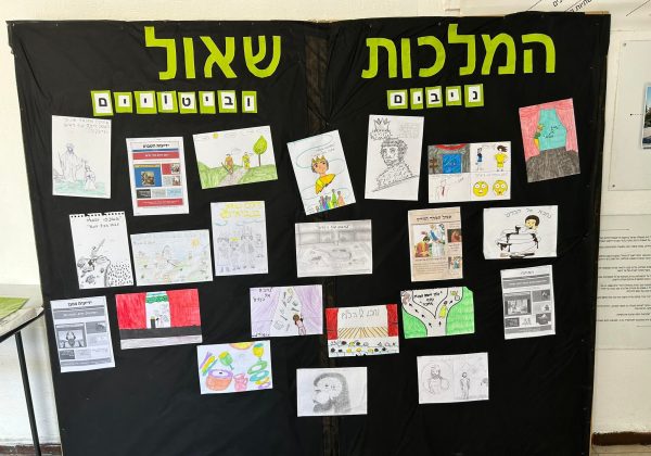 המלכות שאול