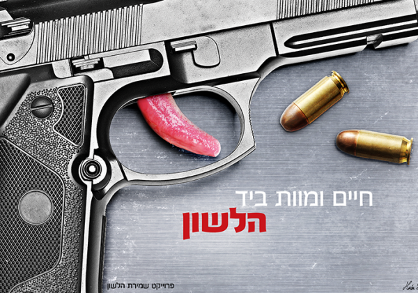 לֹֽא־תַעֲנֶ֥ה בְרֵעֲךָ֖ עֵ֥ד שָֽׁקֶר׃