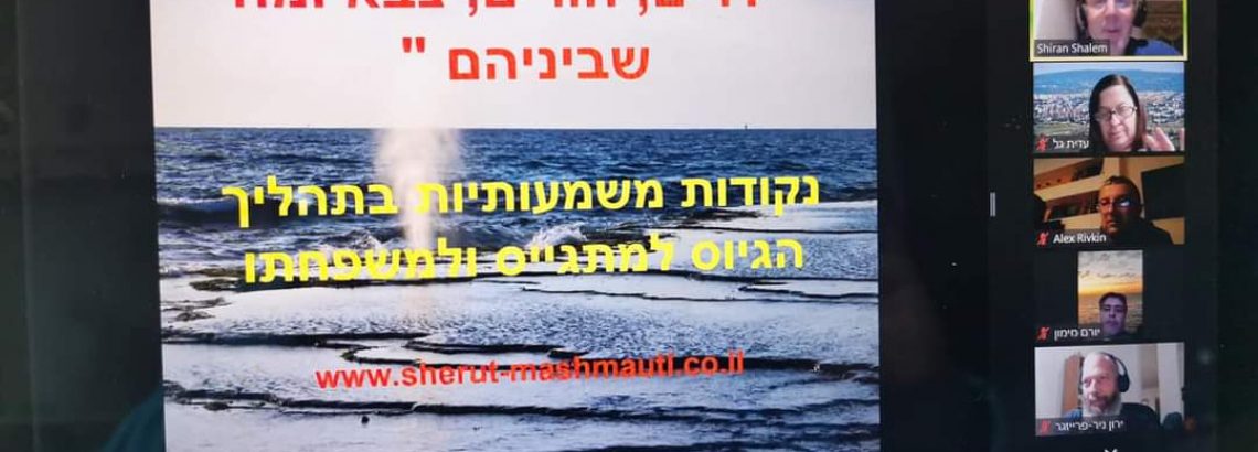 הרצאה להורי שכבה י”ב במסגרת ההכנה לצה”ל