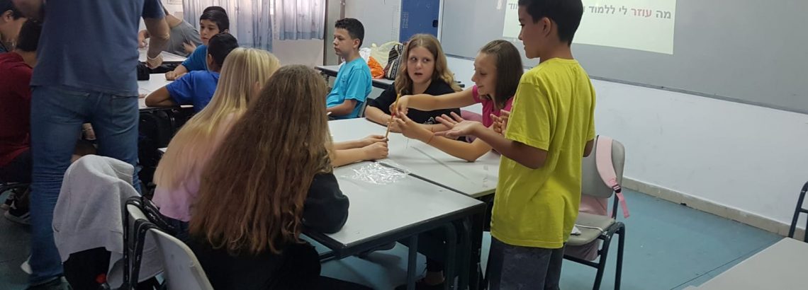 מיומנויות למידה בשכבה ז’