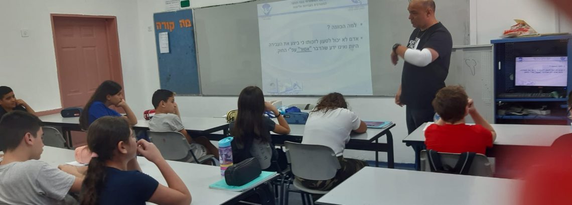 הרצאת חוקר נוער בכיתות ז’