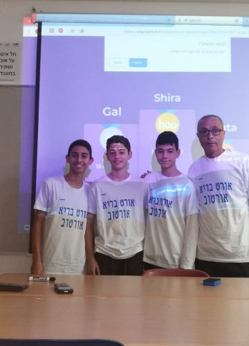 אורט בריא בשכבה ז’