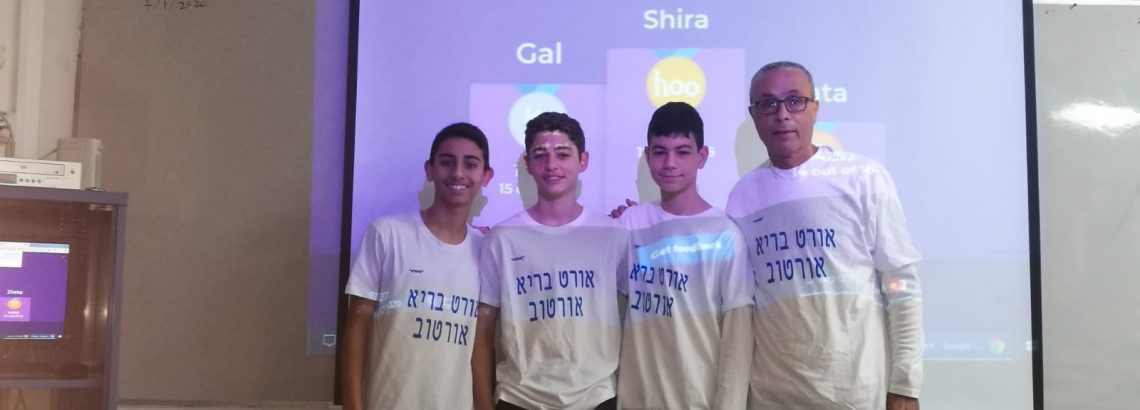 אורט בריא בשכבה ז’