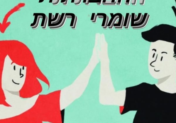שומרי המסך רצים למיליון